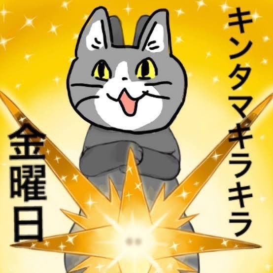 好きなネットミーム