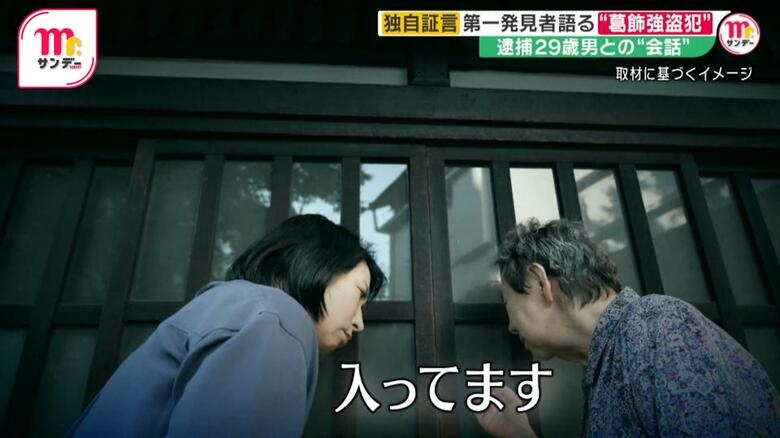 「僕は見張っている。危ないから離れてください」第一発見者女性が語る“緊縛強盗犯”との会話…“闇バイト”の意外な実態とは　事件直前には不審な男　東京・葛飾区