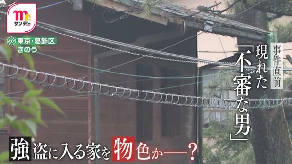 【独自証言】「僕は見張っている。危ないから離れてください」第一発見者女性が語る“緊縛強盗犯”との会話…“闇バイト”の意外な実態とは　事件直前には不審な男　東京・葛飾区｜FNNプライムオンライン