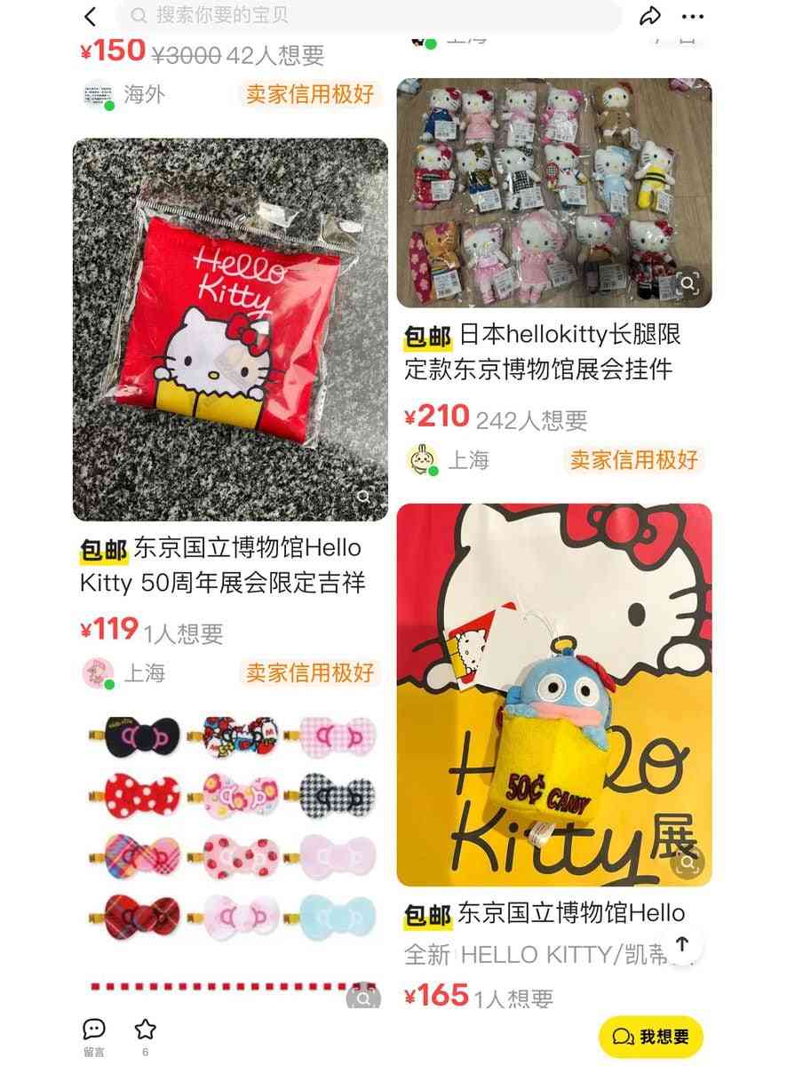 東京のハローキティ展にグッズ「転売ヤー」の中国人グループ殺到　企業が対応に苦悩（産経新聞） - Yahoo!ニュース