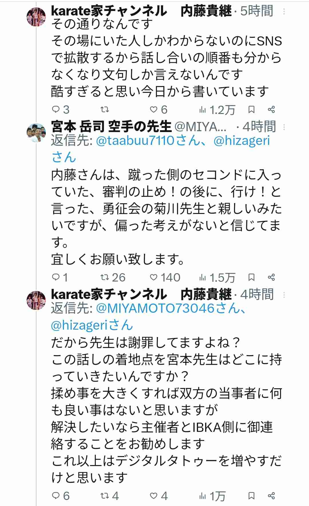子どもの空手大会で「危険すぎる」反則行為、試合中断中に後頭部へハイキック→倒れ込む小学生…衝撃映像が波紋