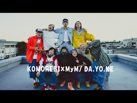 KOMOREBI×MyM/ DA.YO.NE-Music Video-