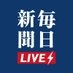 毎日新聞LIVE on X