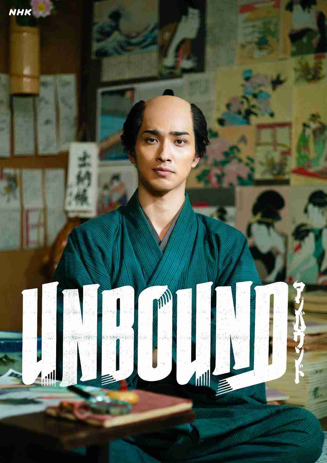 25年度NHK大河ドラマ「べらぼう」国内版メインビジュアル公開