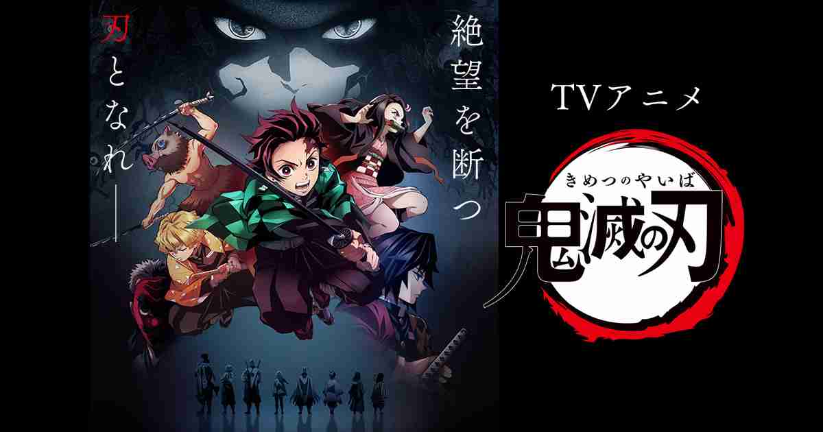 人物情報 | アニメ「鬼滅の刃」竈門炭治郎 立志編 公式サイト