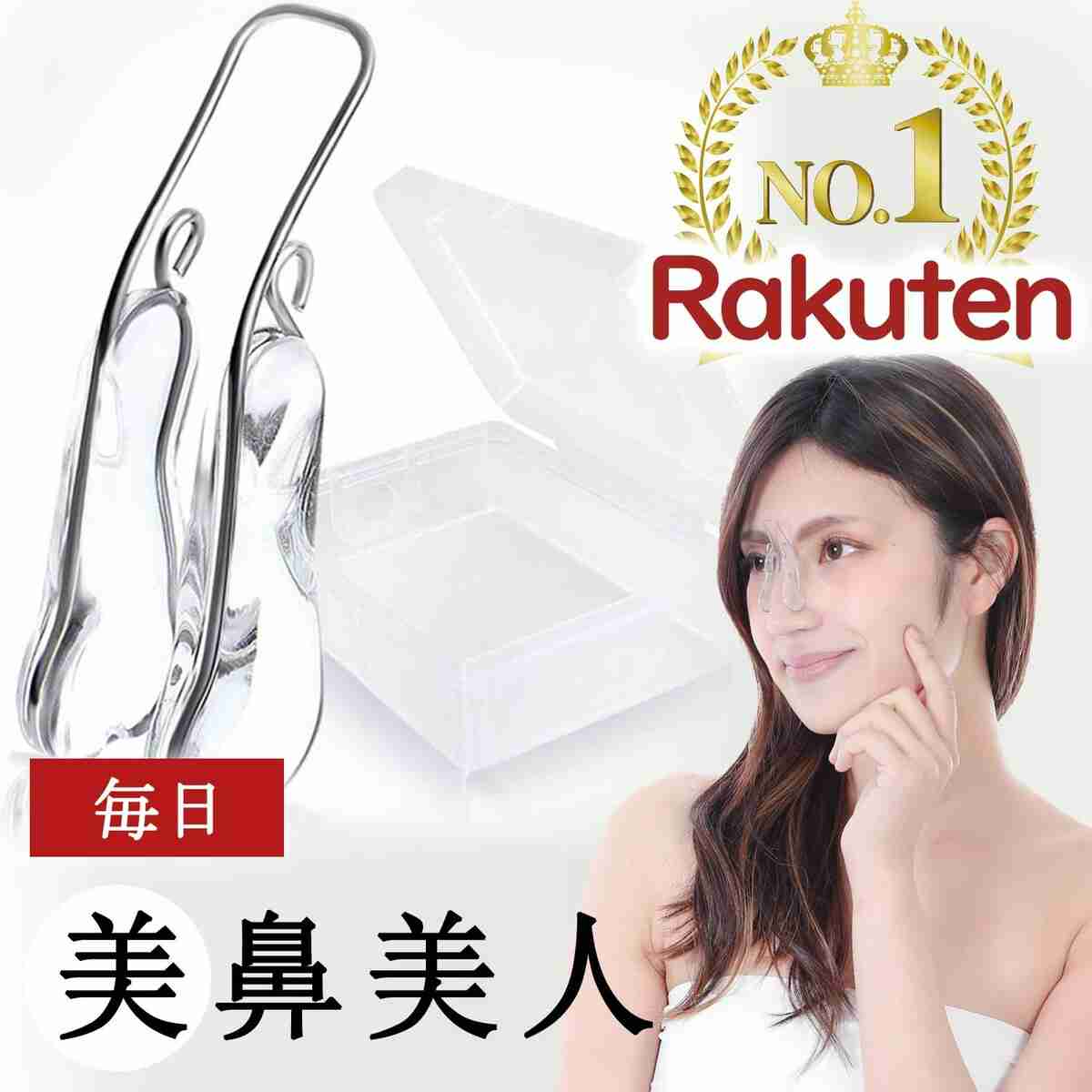 【楽天市場】鼻クリップ ノーズクリップ 鼻プチ 鼻 高く 矯正 いびき 美鼻 鼻高 団子鼻 ブタ鼻 小鼻 補正 鼻筋ピン 整形 美容 グッズ KJ 美鼻筋セレクション：Sweet mimi store