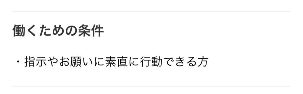 「タイミー」で闇バイト募集疑惑　代表取締役が言及　怪しい求人に注意喚起「速やかに検知し差し止め」