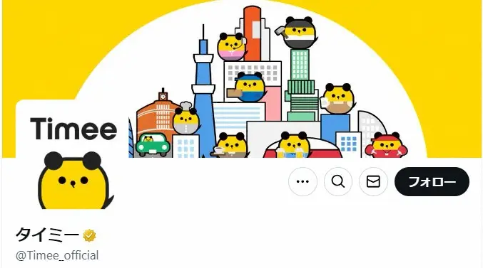 「タイミー」で闇バイト募集疑惑　代表取締役が言及　怪しい求人に注意喚起「速やかに検知し差し止め」― スポニチ Sponichi Annex 芸能