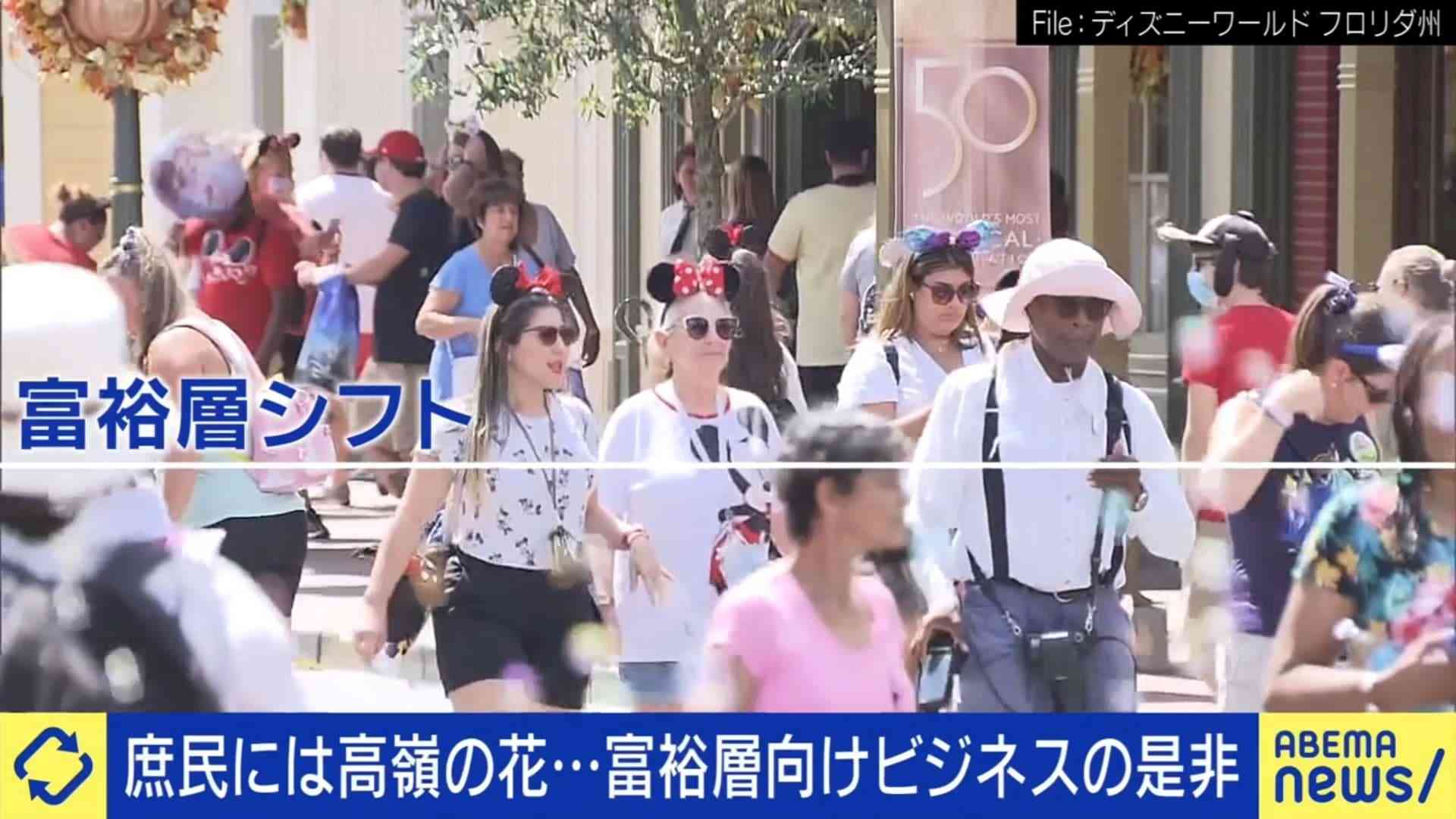 米ディズニー、約7万円の「新パス」導入で物議“夢の国”は富裕層のもの？「経済学的には正しい」「子どもが行けないと価値が下がる」 | 国内 | ABEMA TIMES | アベマタイムズ