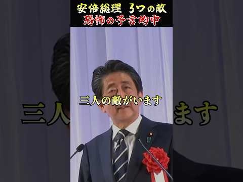 三橋貴明「安倍さんの予言が当たってしまった」