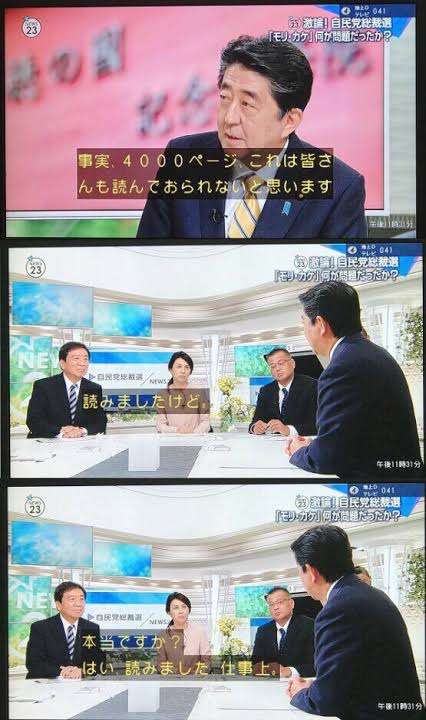 斎藤元彦氏猛追の兵庫県知事選はデマと憶測が飛び交う異常な選挙戦…「パワハラは捏造」の陰謀論が急拡散