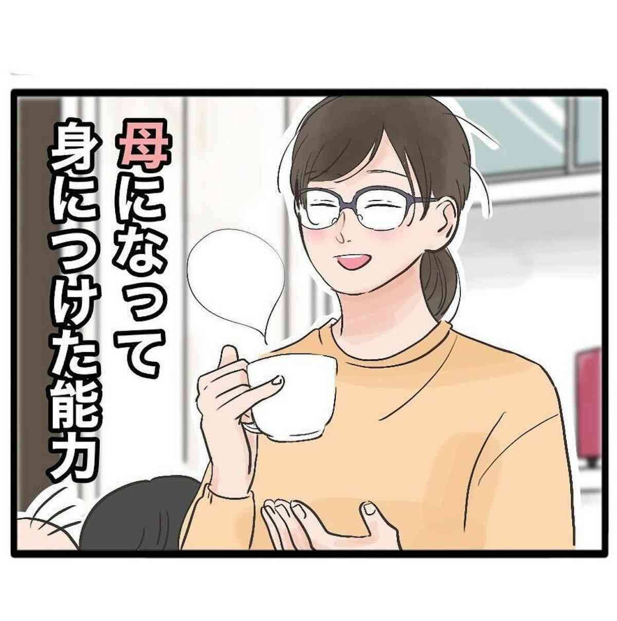 自分の経験値が上がって身についた能力