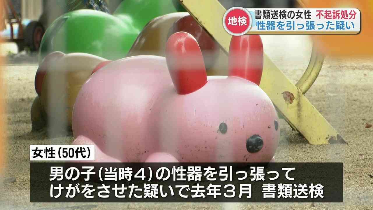 「おねしょ」を報告しなかった男の子の『性器を引っ張ってけがをさせた』疑いの女性保育士　不起訴処分