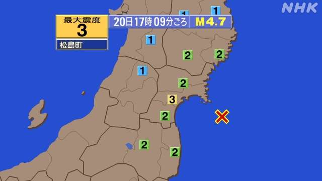 地震 青森県で震度4