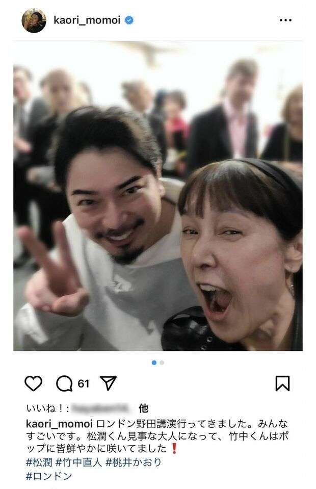 舞台『正三角関係』ロンドン公演中の嵐・松本潤の近影が「山田孝之みたい」桃井かおりが公開したツーショットに衝撃