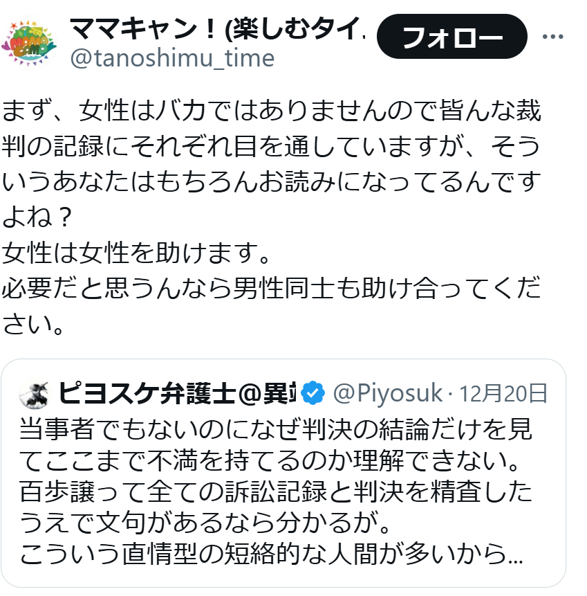 性暴力事件で逆転無罪、SNSでは裁判長への批判の声も…署名運動の何が問題か？　弁護士が考察