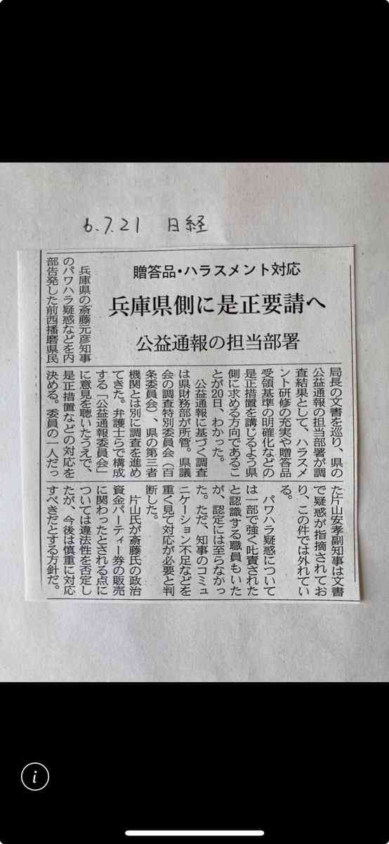 「逮捕怖くない」豪語の立花孝志氏と斎藤元彦知事を“同時捜査”に踏み切った「兵庫県警の狙い」