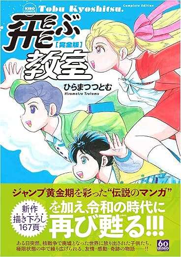 ジャンプの打ち切り漫画を語りたいpart7