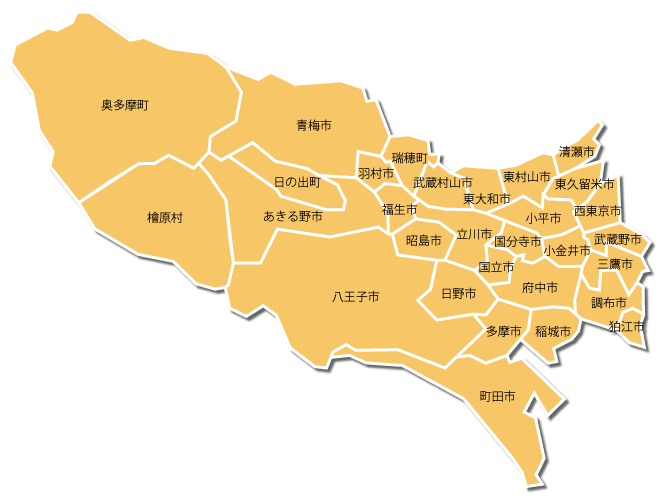 多摩地域に住んでる方！！