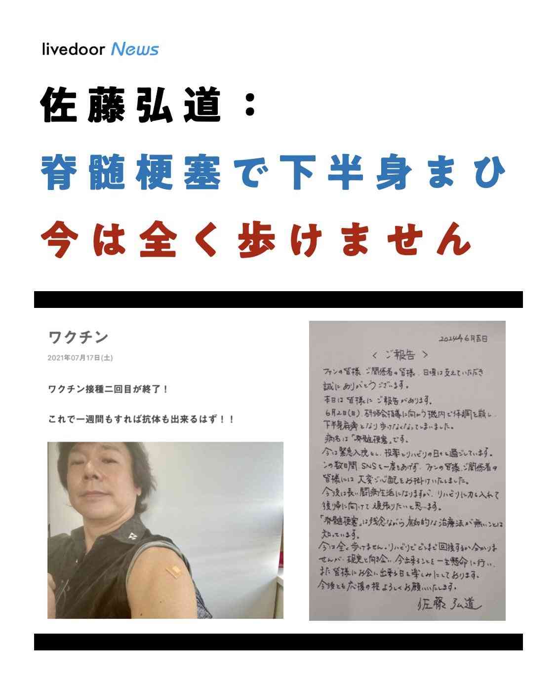 「キャンセルが出たから打つかい?」26歳息子は“想定外の接種”で死んだ〈コロナワクチン後遺症 被害者の父が告発〉