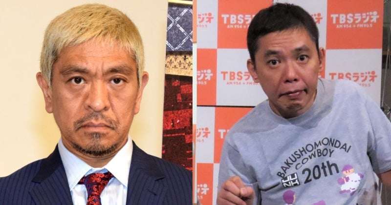 太田光、正月特番で松本人志に呼びかけ「松ちゃん、元気？一緒にお笑いやろうよ！…これからも」  | ORICON NEWS