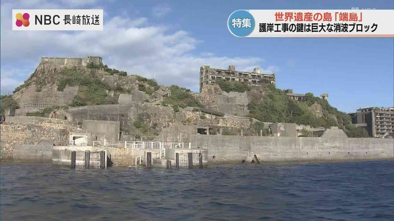 端島(軍艦島)が消える?静かな崩壊が進む世界遺産 水面下の”致命的な脅威” 前例なき技術者たちの挑戦
