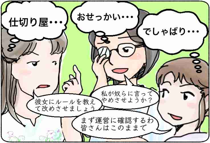 でしゃばりって嫌われる？