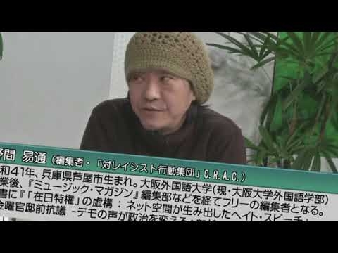 「在日特権など存在しない」と主張していたしばき隊野間易道らが論破されて黙り込む決定的瞬間動画