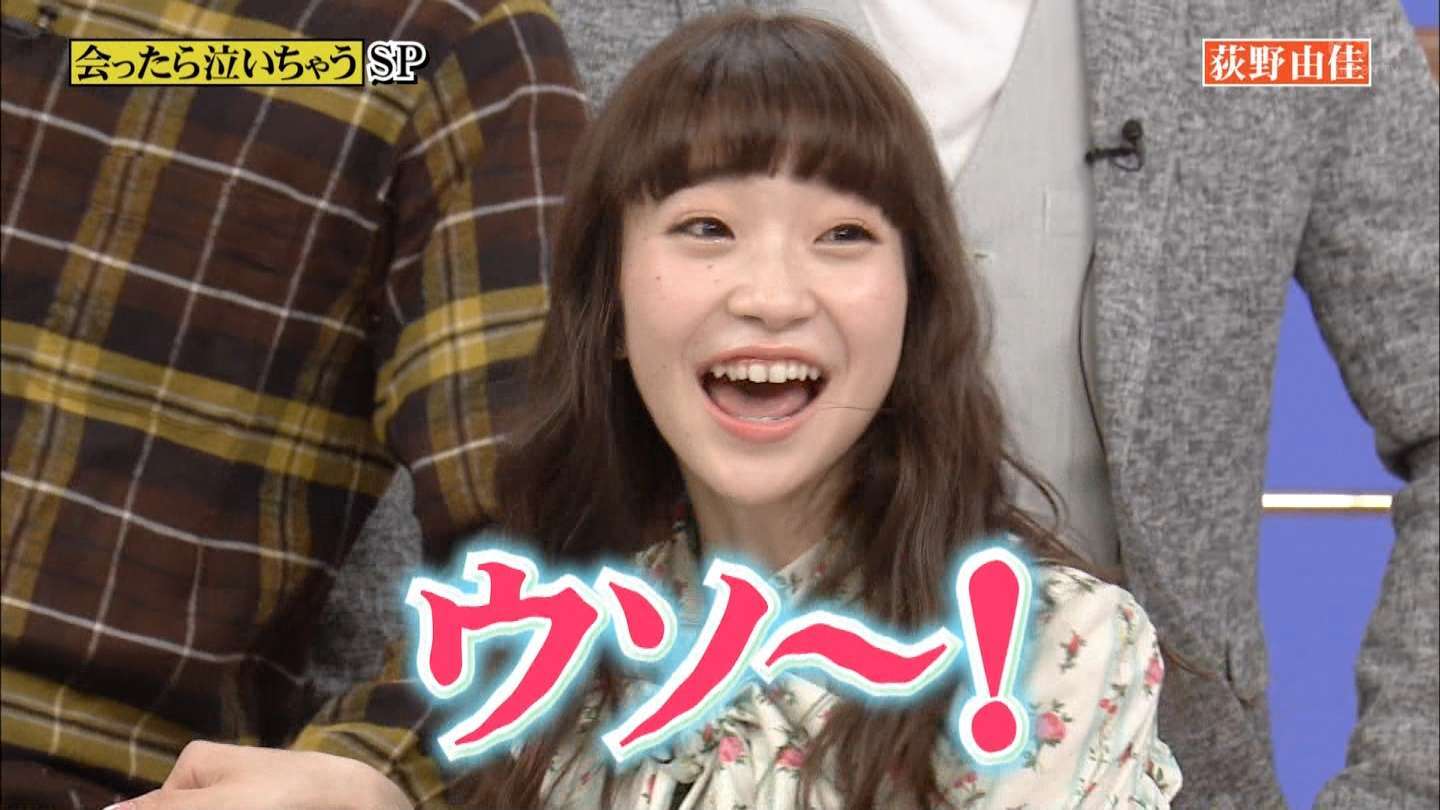 【愕然】元NGT荻野由佳さん、変わり果てた姿でガチで見つかるｗｗｗｗｗｗｗｗｗｗｗｗｗｗｗｗｗｗｗｗｗｗｗｗｗｗｗｗｗ | ヤバイ！ニュース(・∀・)