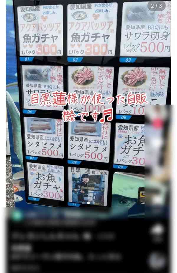 目黒蓮「これはやりすぎ」『それスノ』ロケ先で“使用済1000円札”展示がネットで物議も、店主が明かした心温まる真相