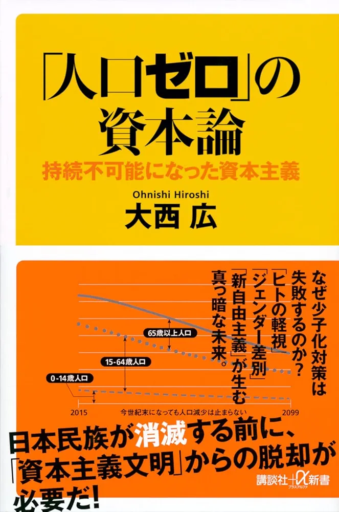 「小国になって行くことを本当に覚悟してるのか」島根・丸山知事　 人口減少問題に取り組むよう注文「日米首脳会談、私があの世に行く頃には…」