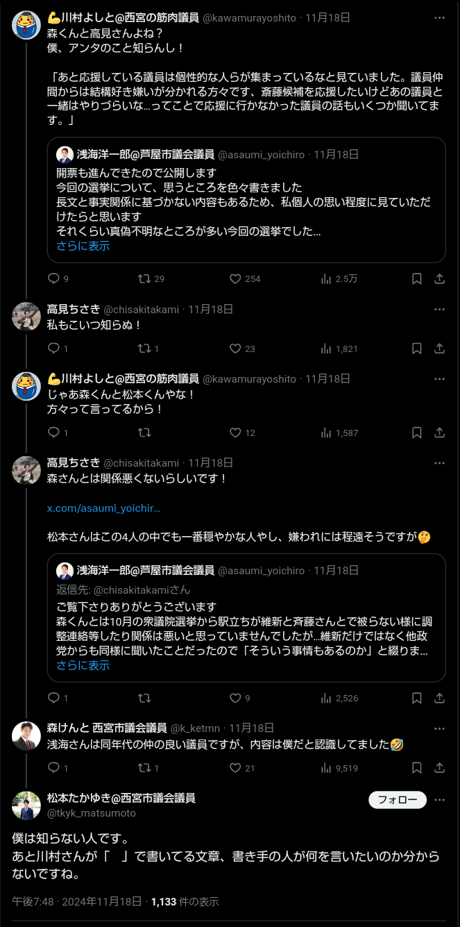 「虚偽の内容で名誉を棄損」兵庫県・丸尾県議がYouTubeに15本の動画削除要請