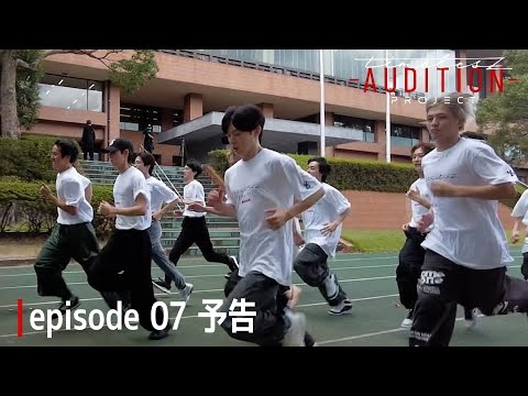 ［025］仲間探しオーディション【timelesz project -AUDITION-】episode 07『突破 -Part 1-』12月6日(金) Netflixにて配信 #ネトフリでタイプロ
