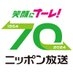 ニッポン放送 on X