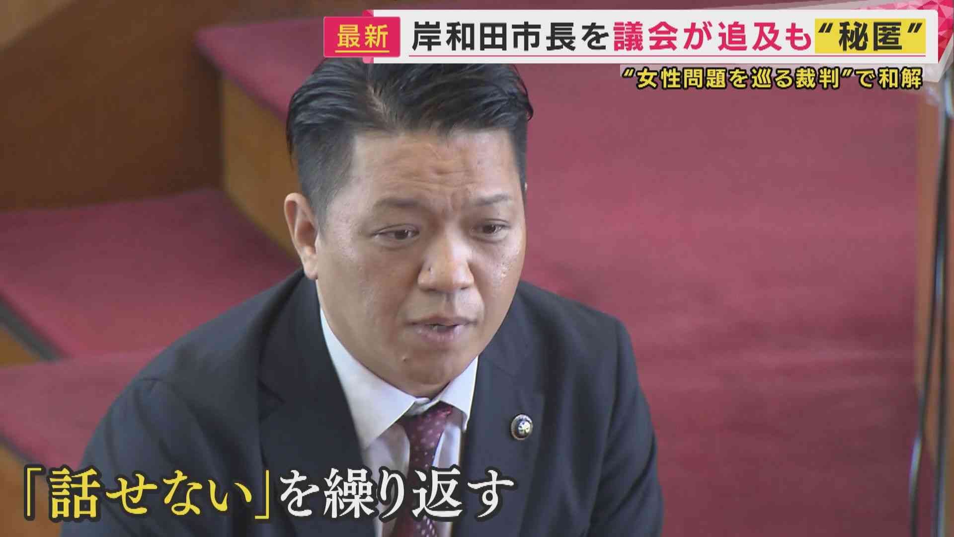 「もう一人来るから待ってて」性被害で岸和田市長を訴えた女性　市長以外からの被害も女性は訴えていた | 特集 | ニュース | 関西テレビ放送 カンテレ