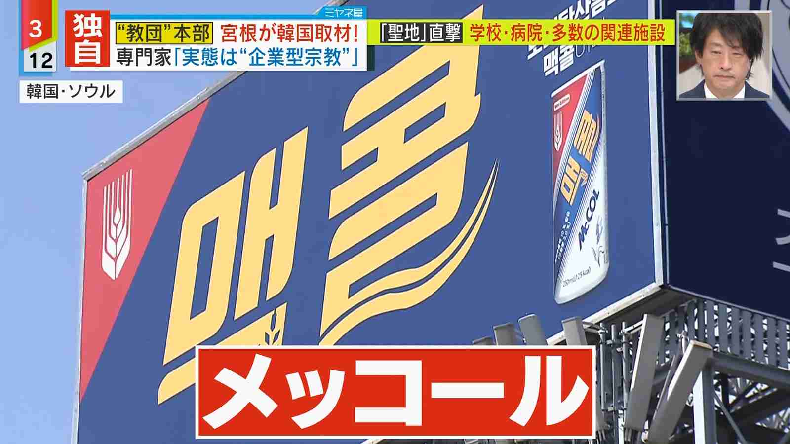 「困ったら統一教会。従順でありがたい存在」小選挙区5連勝の自民・根本幸典衆院議員と旧統一教会の“ズブズブの関係”〈党員集め、パー券購入も〉