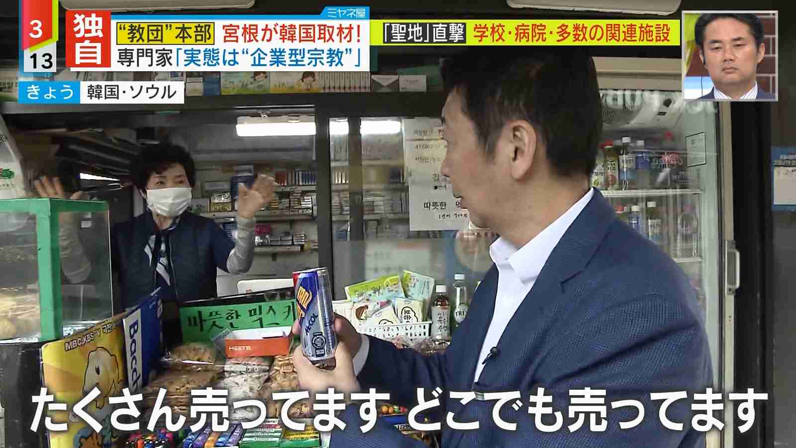 「困ったら統一教会。従順でありがたい存在」小選挙区5連勝の自民・根本幸典衆院議員と旧統一教会の“ズブズブの関係”〈党員集め、パー券購入も〉