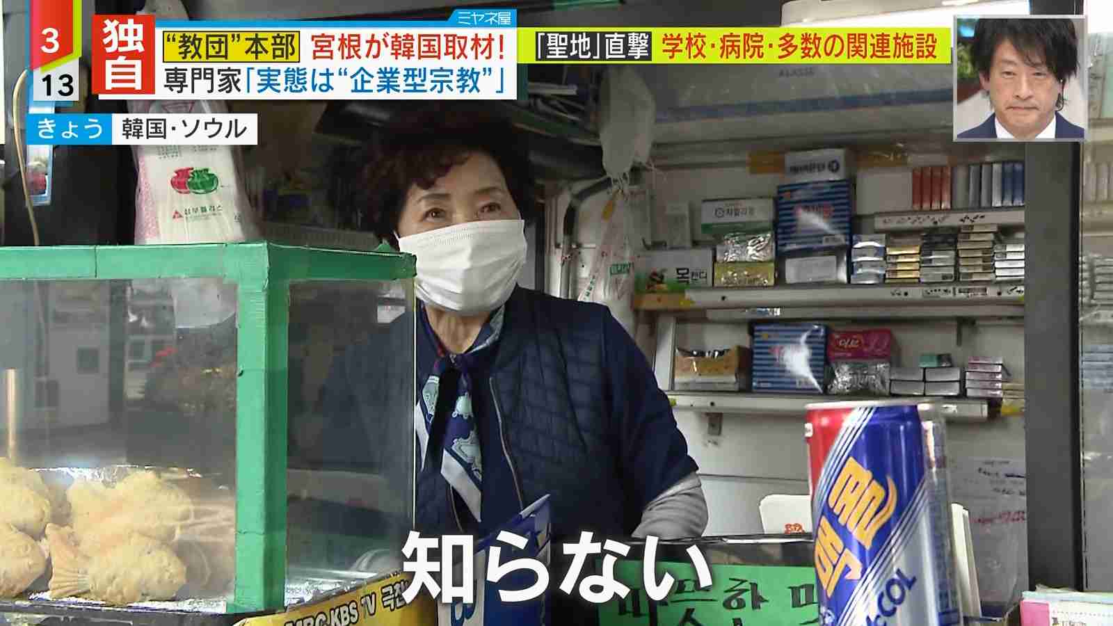「困ったら統一教会。従順でありがたい存在」小選挙区5連勝の自民・根本幸典衆院議員と旧統一教会の“ズブズブの関係”〈党員集め、パー券購入も〉