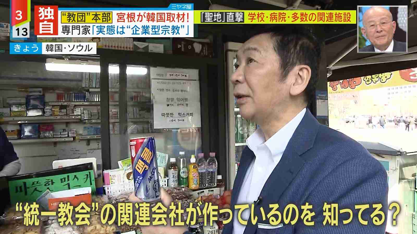「困ったら統一教会。従順でありがたい存在」小選挙区5連勝の自民・根本幸典衆院議員と旧統一教会の“ズブズブの関係”〈党員集め、パー券購入も〉