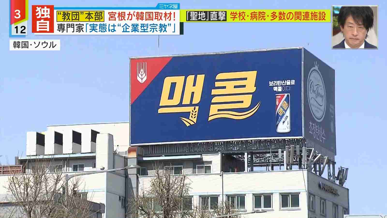 「困ったら統一教会。従順でありがたい存在」小選挙区5連勝の自民・根本幸典衆院議員と旧統一教会の“ズブズブの関係”〈党員集め、パー券購入も〉