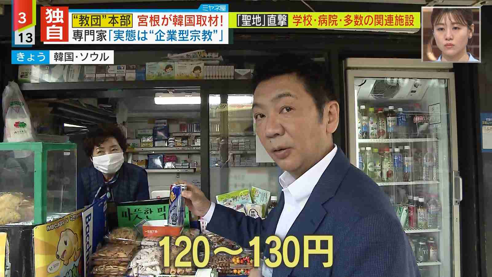 「困ったら統一教会。従順でありがたい存在」小選挙区5連勝の自民・根本幸典衆院議員と旧統一教会の“ズブズブの関係”〈党員集め、パー券購入も〉