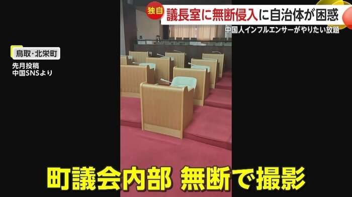 【独自】「公共の場だから問題ない」中国人インフルエンサーが庁舎に無断侵入し撮影した映像をSNS投稿…やりたい放題で15自治体の映像投稿