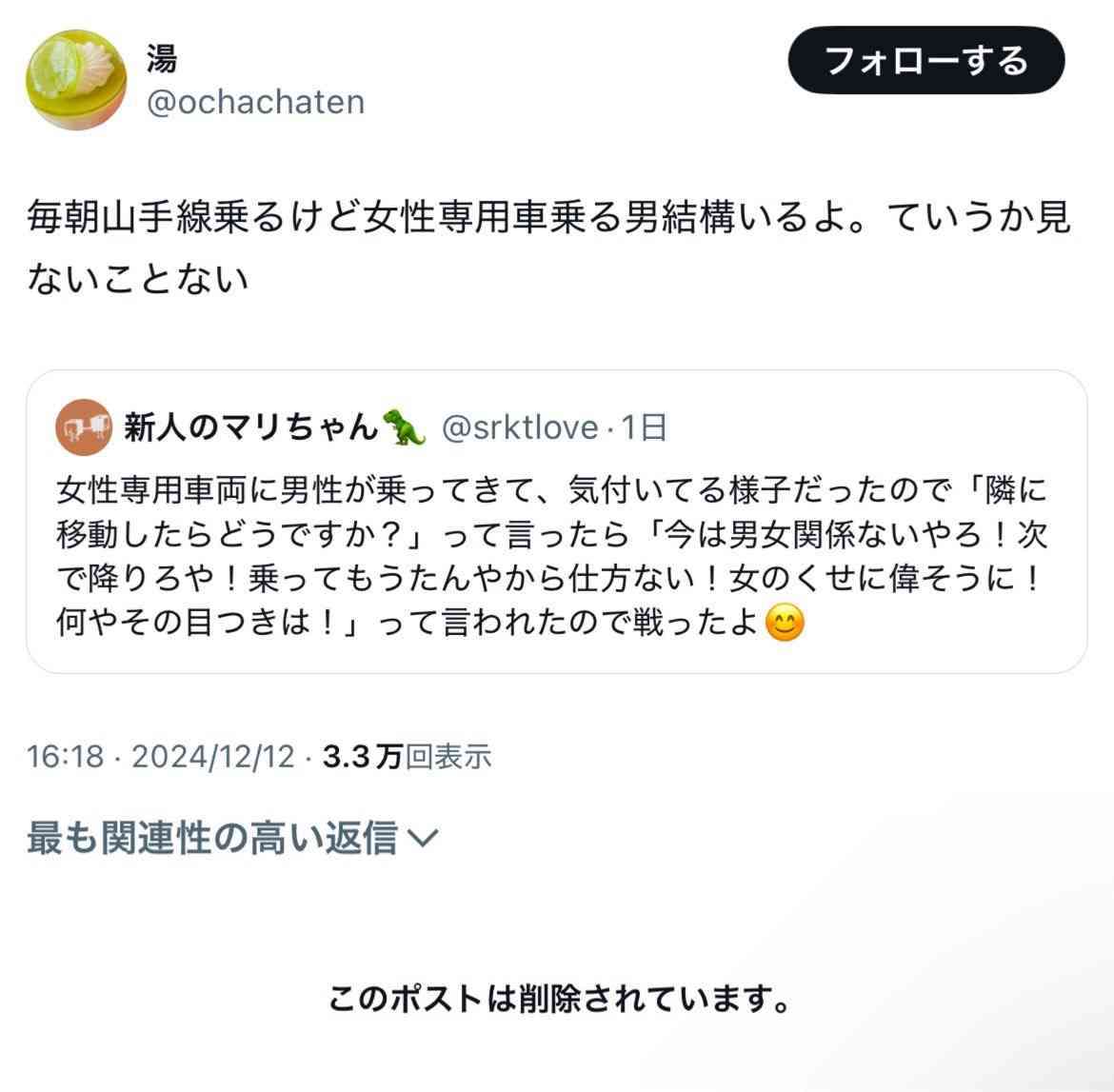 モラハラ男の特徴