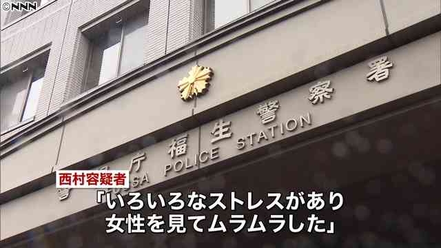 少女の胸を触った横田基地勤務の男を逮捕「ストレスありムラムラした」
