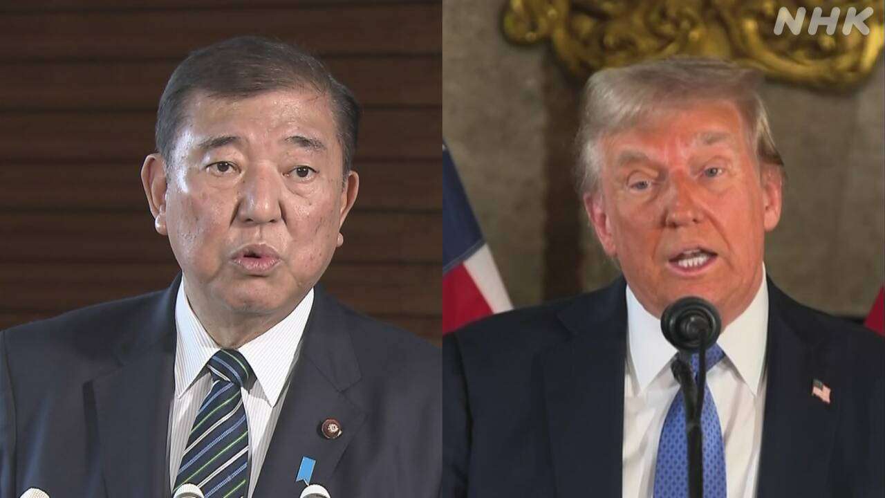 石破首相 トランプ氏との会談 1月中旬は見送る方向で調整 | NHK | トランプ次期大統領