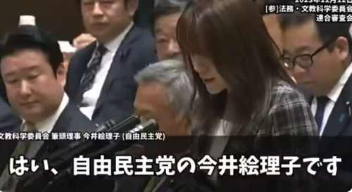SPEED今井絵理子　ガチでヤバすぎて国会で放送事故を起こす:ハムスター速報