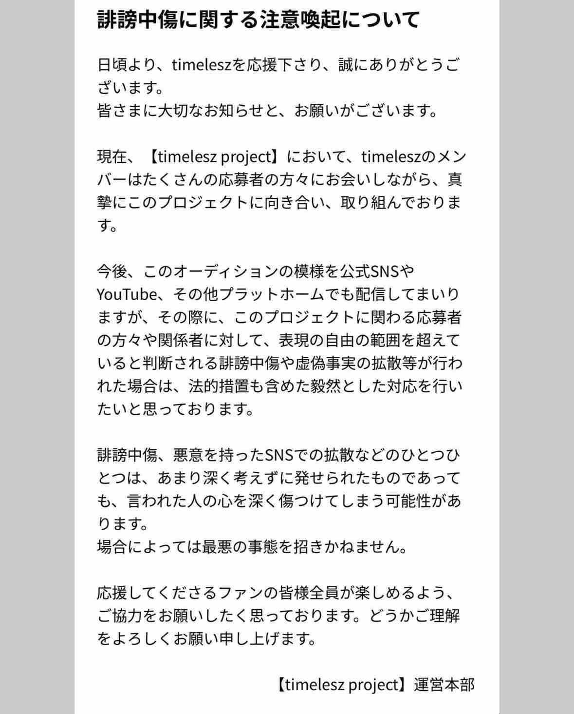 【実況・感想】timelesz project -AUDTION -𝖾𝗉𝗂𝗌𝗈𝖽𝖾 𝟢8 突破 -𝖯𝖺𝗋𝗍2-【Netflix】