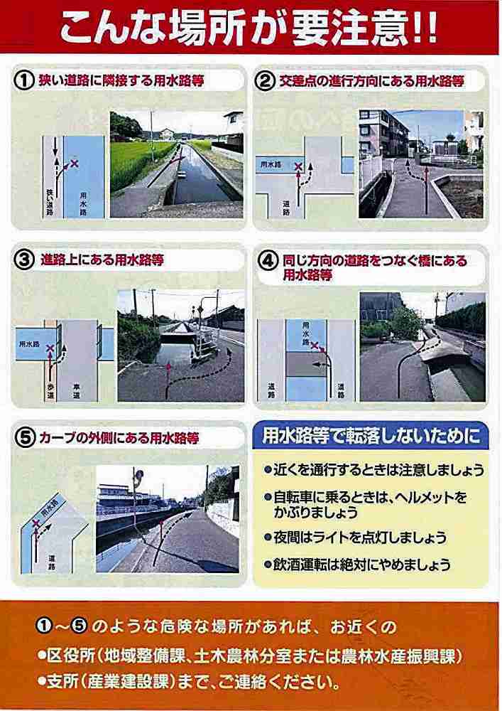 用水路へ転落死亡、岡山市で9年間に52人…夕暮れ時の高齢者が多く