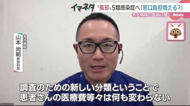 “風邪”がインフルエンザやコロナと同じ「5類感染症」に 25年4月から 受診時の負担は増えるの?