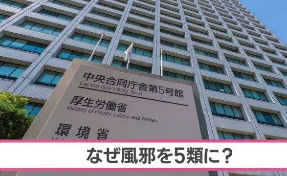 “風邪”がインフルエンザやコロナと同じ「5類感染症」に　25年4月から　受診時の負担は増えるの？- 名古屋テレビ【メ～テレ】